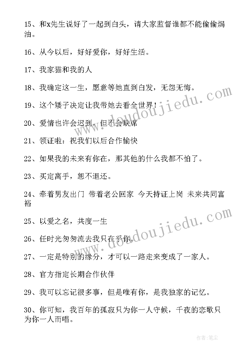 收尾工作总结文案精辟(精选9篇)