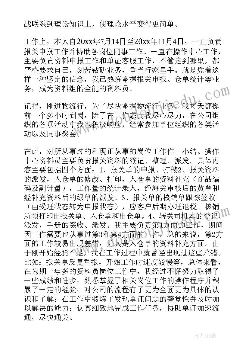 最新退款客服工作总结报告(模板10篇)