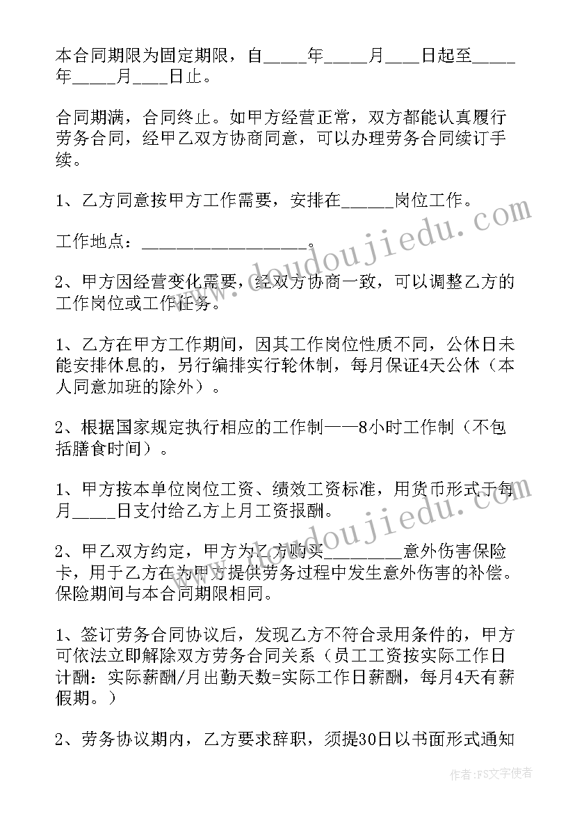 2023年传染病卫生监督意见书 卫生院传染病防治工作计划(优秀6篇)