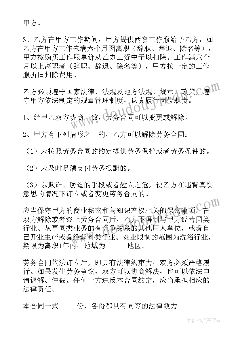 2023年传染病卫生监督意见书 卫生院传染病防治工作计划(优秀6篇)