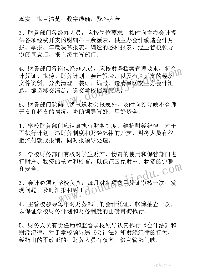 学生会新媒体工作汇报 企业新媒体部工作计划(汇总8篇)