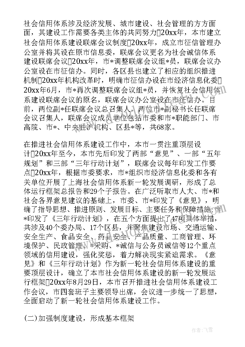 2023年证券信用评级工作总结报告(实用5篇)