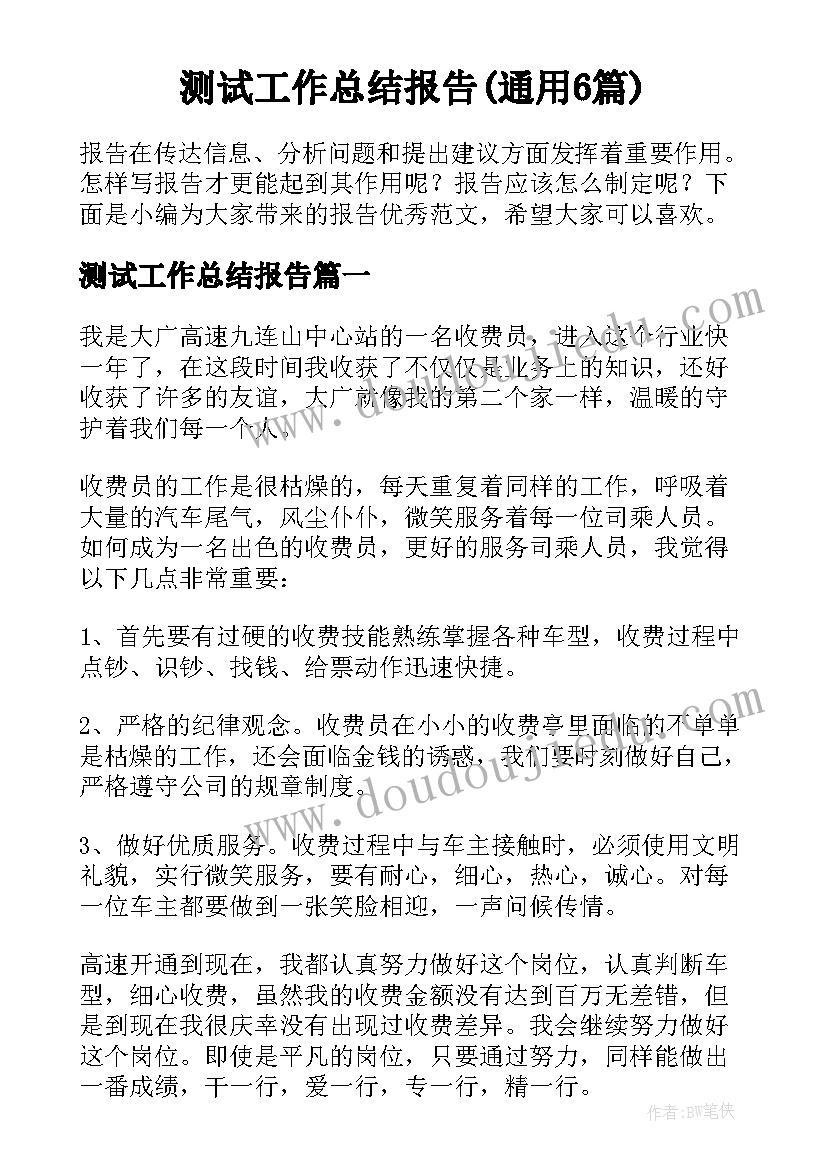 2023年说课比赛一等奖说课稿初中语文 初中语文论语十则说课稿(优秀5篇)