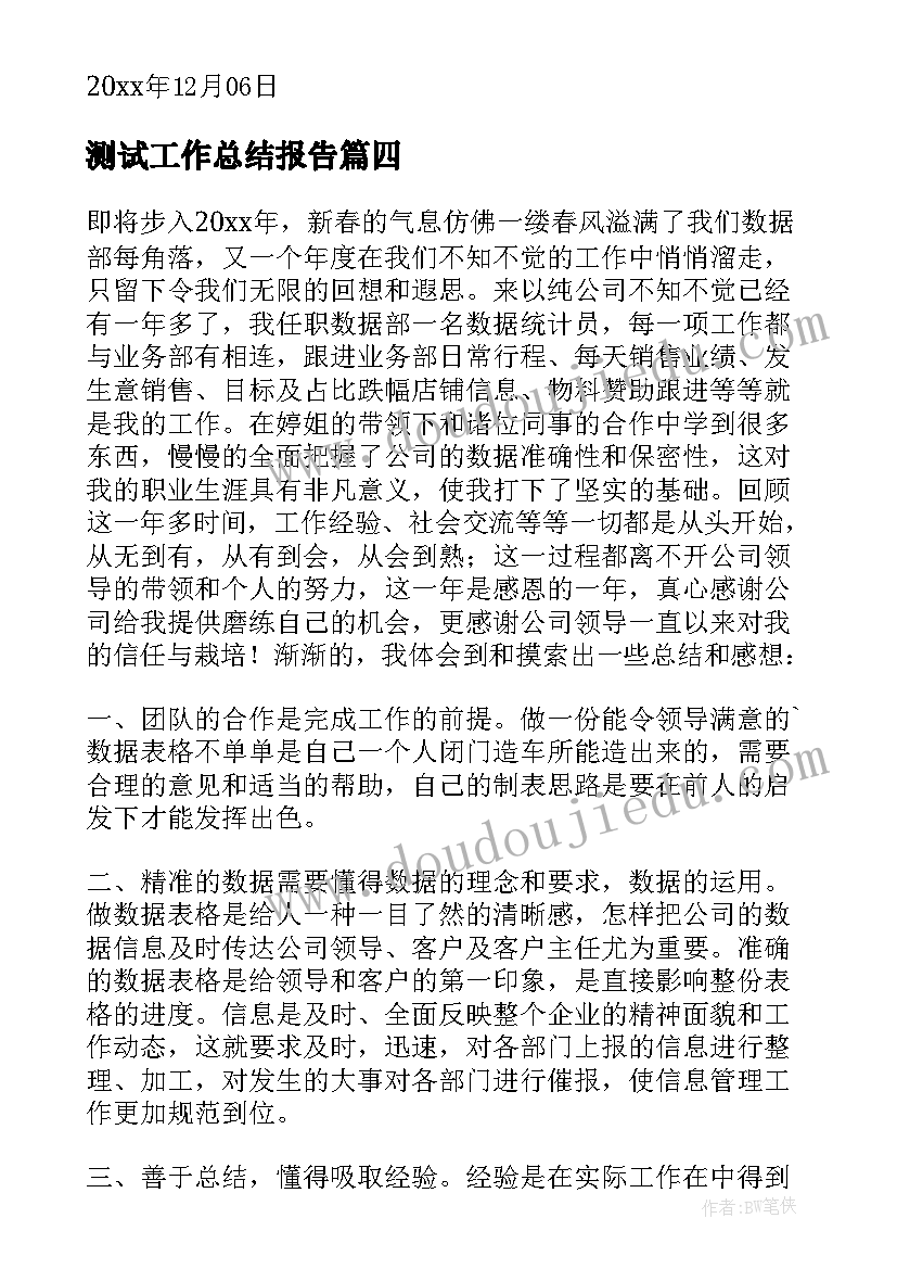 2023年说课比赛一等奖说课稿初中语文 初中语文论语十则说课稿(优秀5篇)