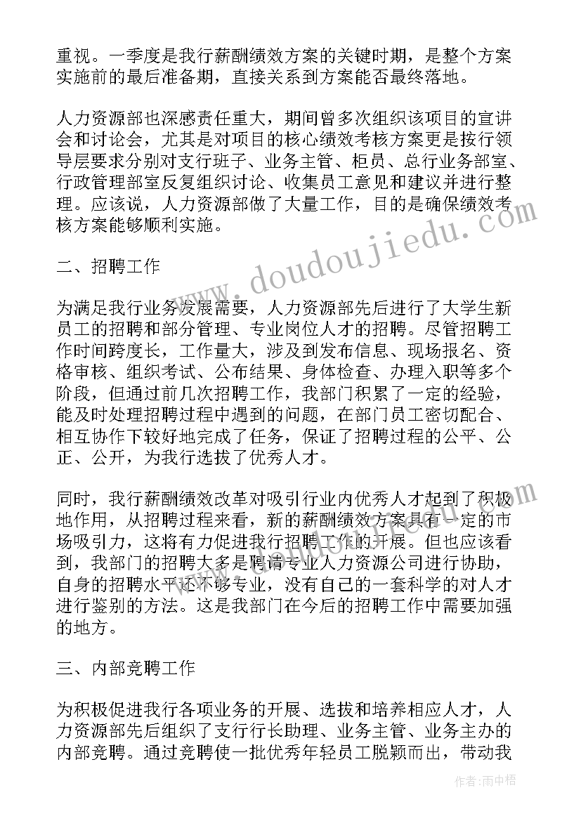 特巡警下一季度工作计划表(通用5篇)