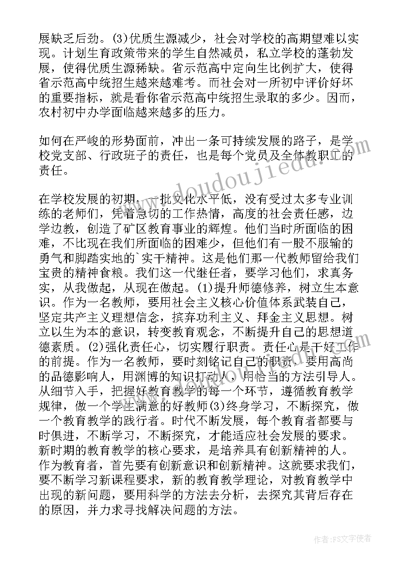 务实争先心得体会 争先创优心得体会(大全5篇)