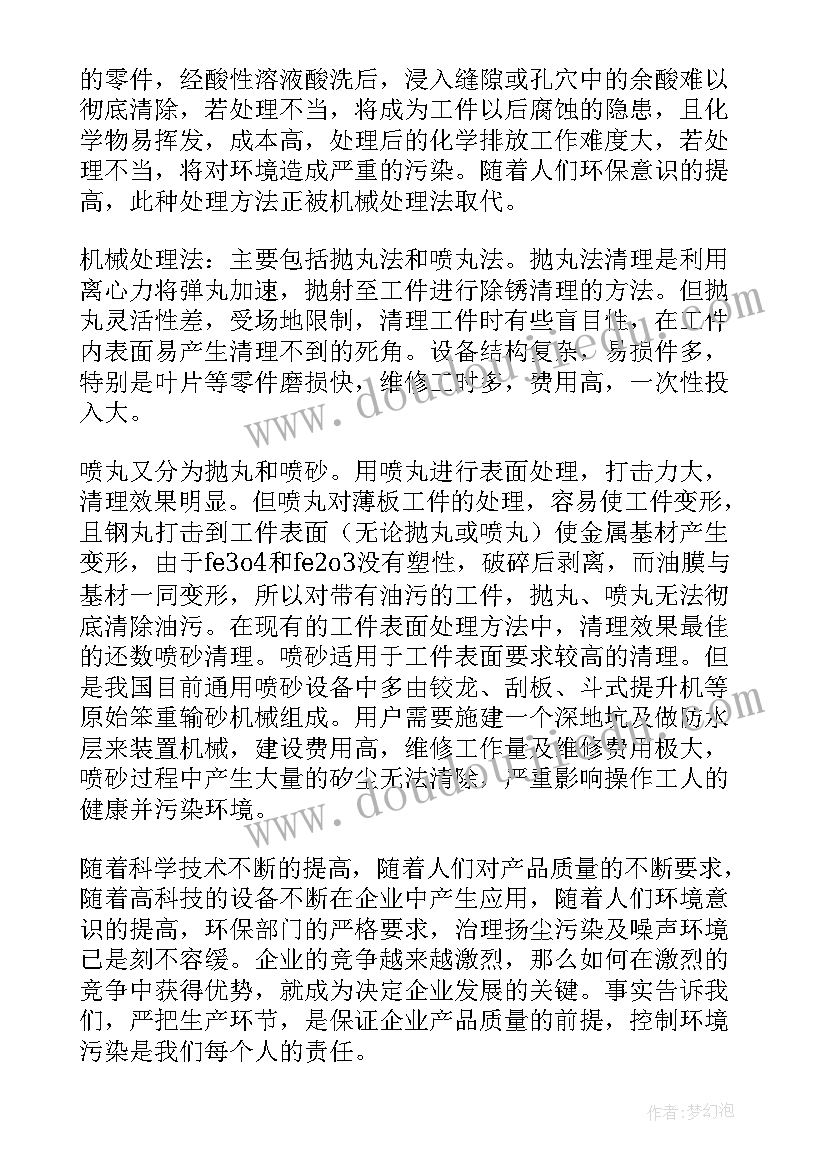 亮化施工方案包括哪些内容(实用10篇)