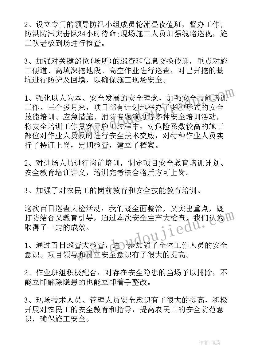 山塘巡查员工作总结(大全5篇)