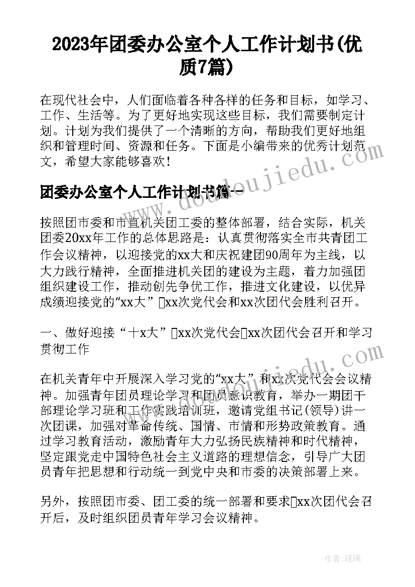 最新六年级英语第一单元教学反思(优秀5篇)