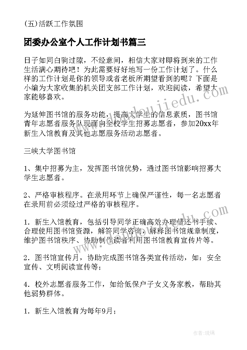 最新六年级英语第一单元教学反思(优秀5篇)