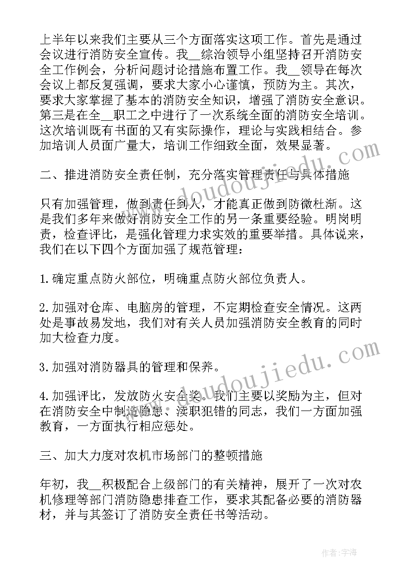 2023年消防五进的工作亮点 医院消防工作计划医院消防安全工作计划(通用8篇)