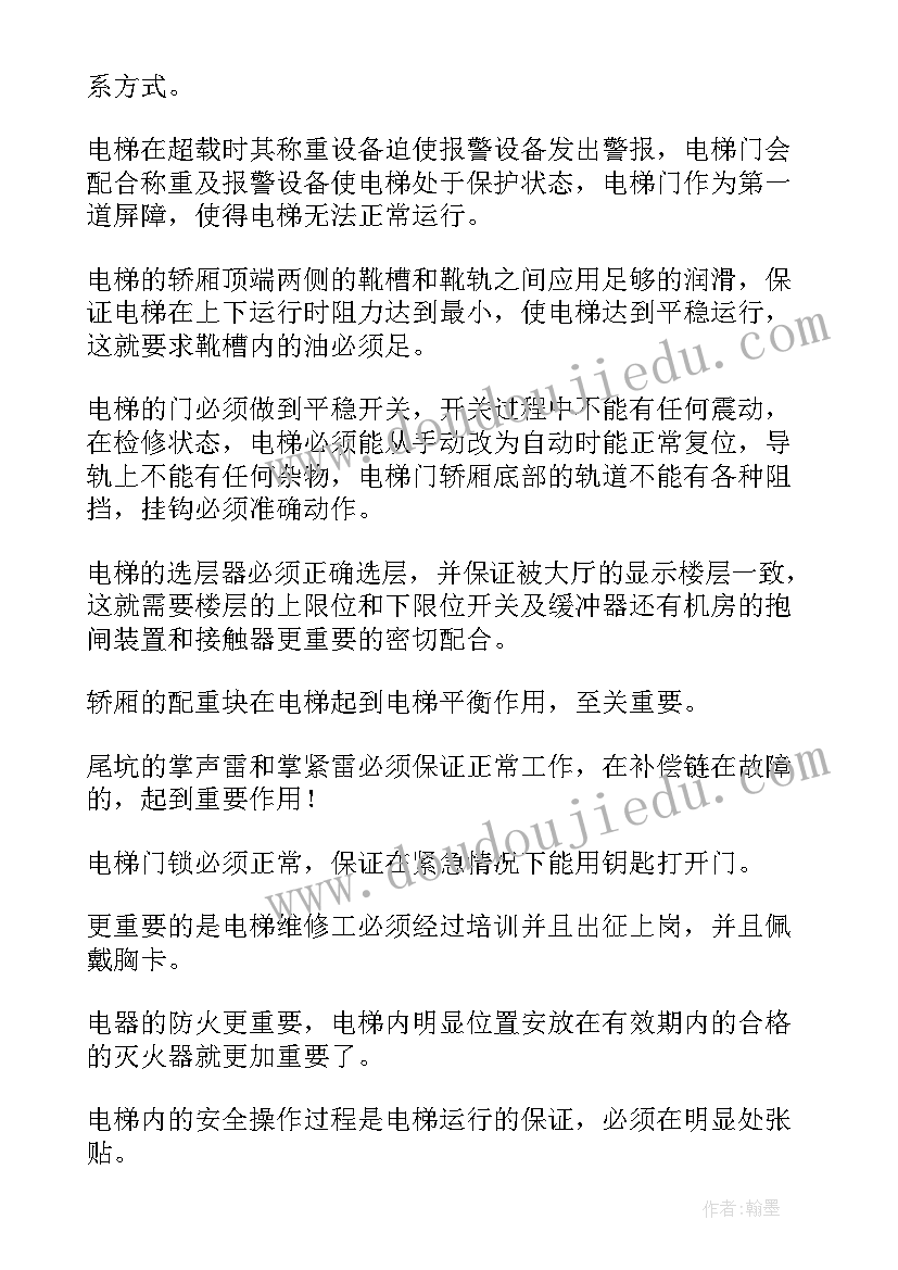 2023年运输部上半年工作总结(精选8篇)