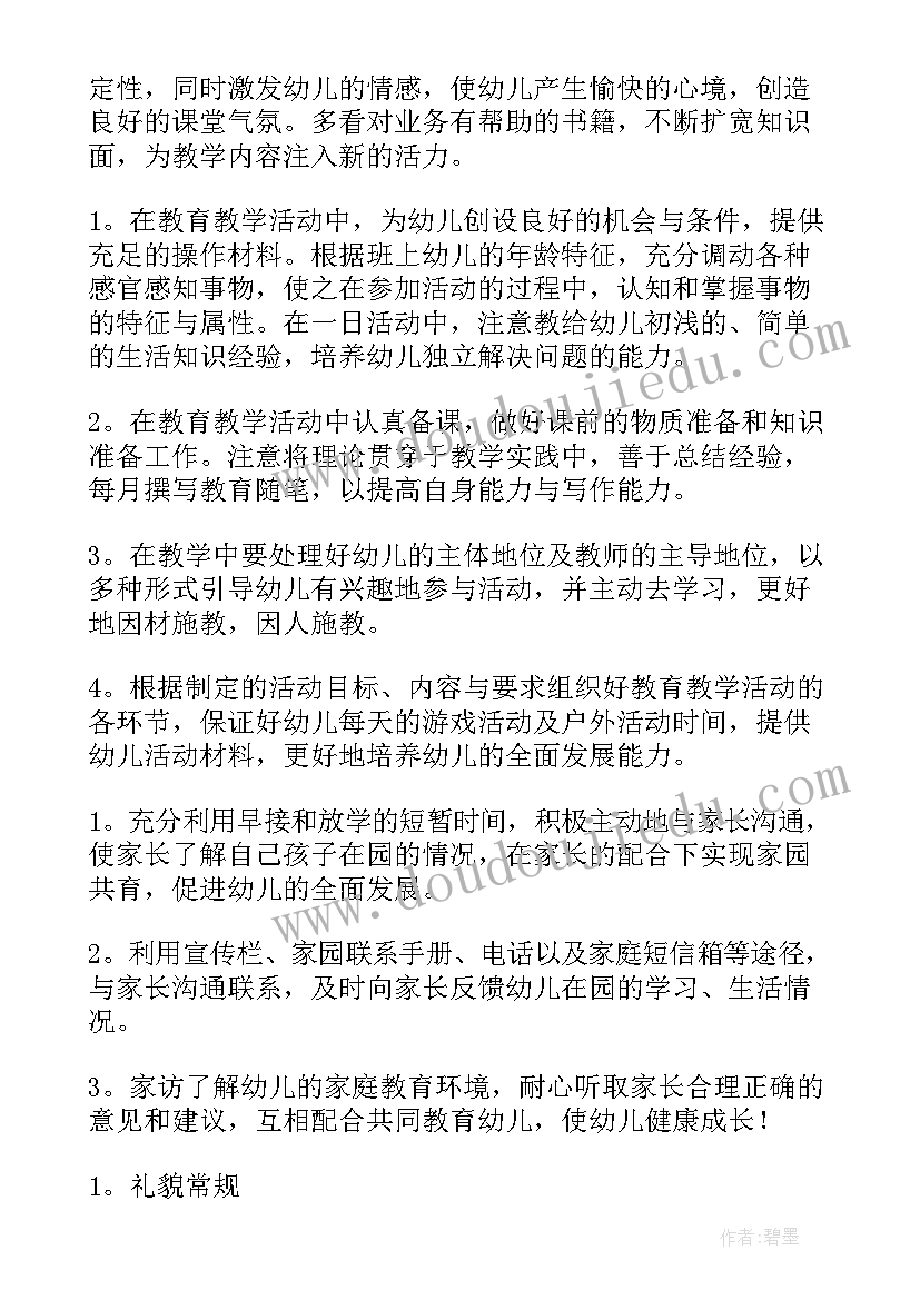 工程项目安全教育工作计划(优秀9篇)