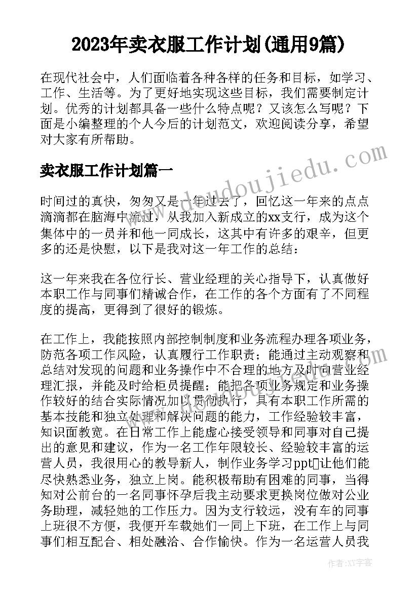 2023年幼儿园喜庆元旦活动总结与反思(精选6篇)