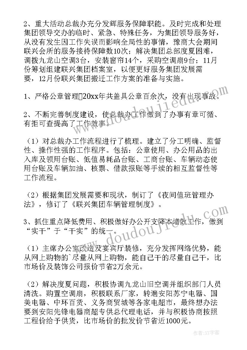 2023年幼儿园喜庆元旦活动总结与反思(精选6篇)