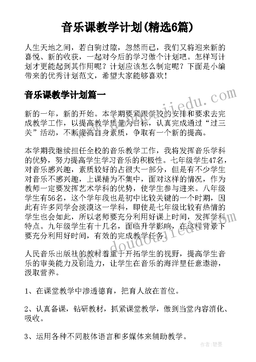 2023年猴子下山的教学反思(模板5篇)