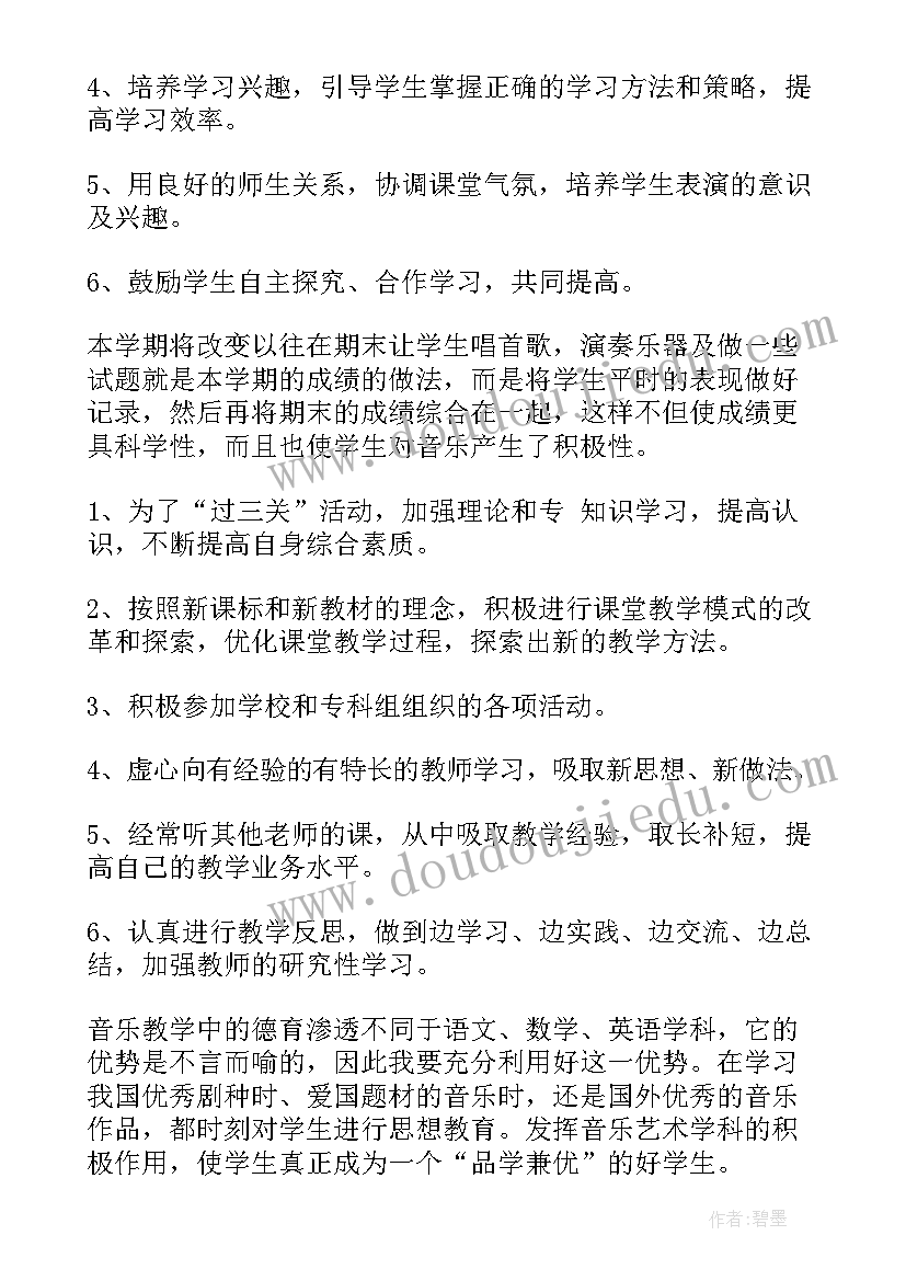 2023年猴子下山的教学反思(模板5篇)