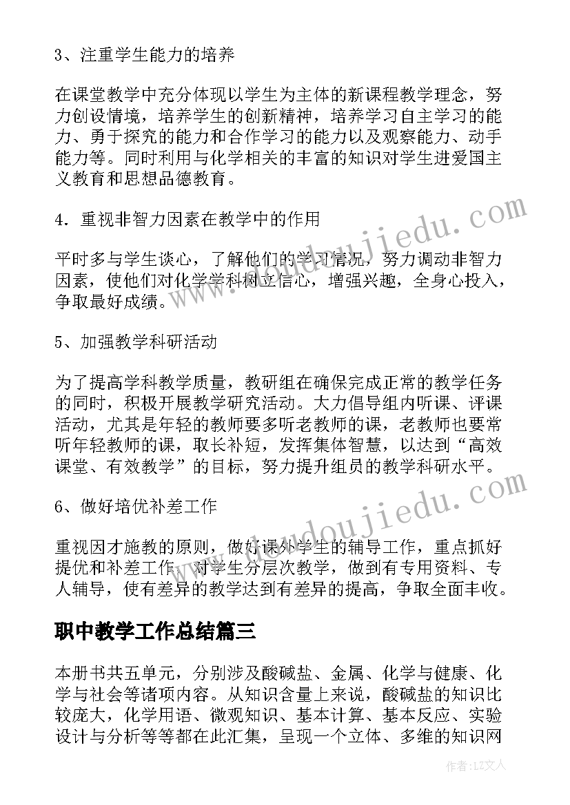 2023年体育与健康常识课后反思 体育教学反思(精选8篇)