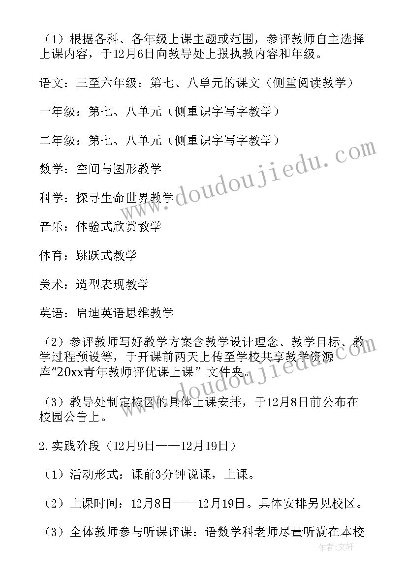 最新客服评优评先方案(实用5篇)