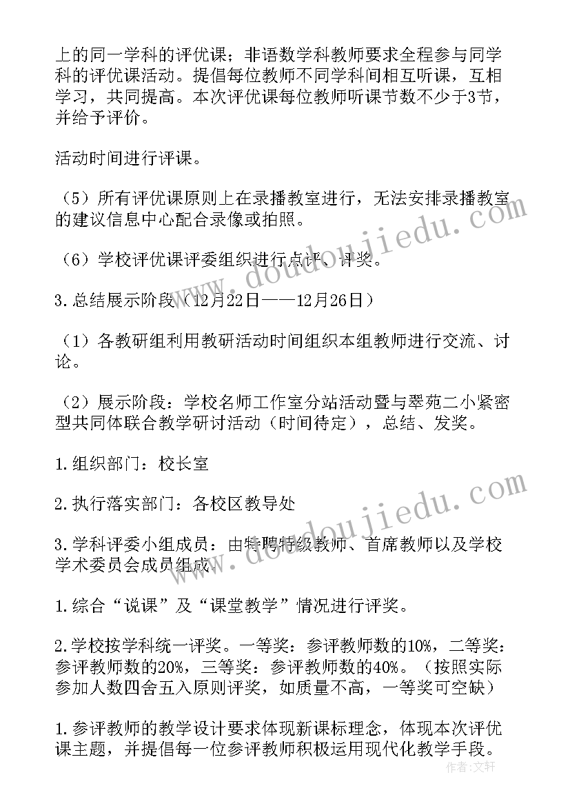 最新客服评优评先方案(实用5篇)