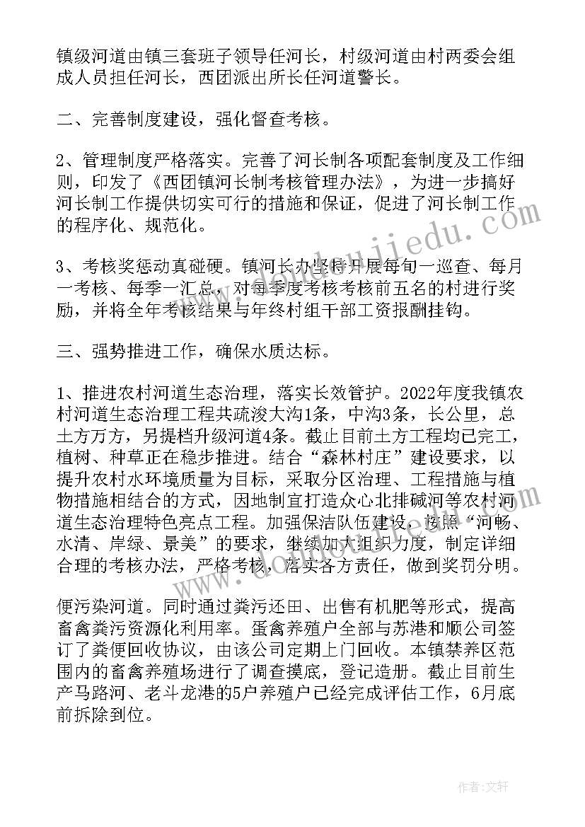 项目部水利工程水土保持总结 水土保持监测工作总结优选(优秀9篇)