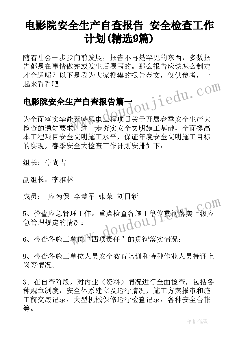 2023年叮咚叮咚教案反思 音乐教学反思(大全5篇)