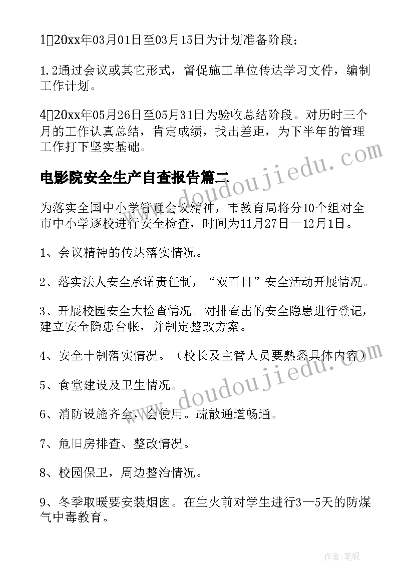 2023年叮咚叮咚教案反思 音乐教学反思(大全5篇)