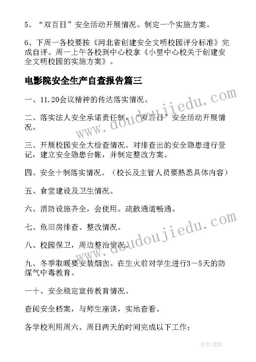 2023年叮咚叮咚教案反思 音乐教学反思(大全5篇)