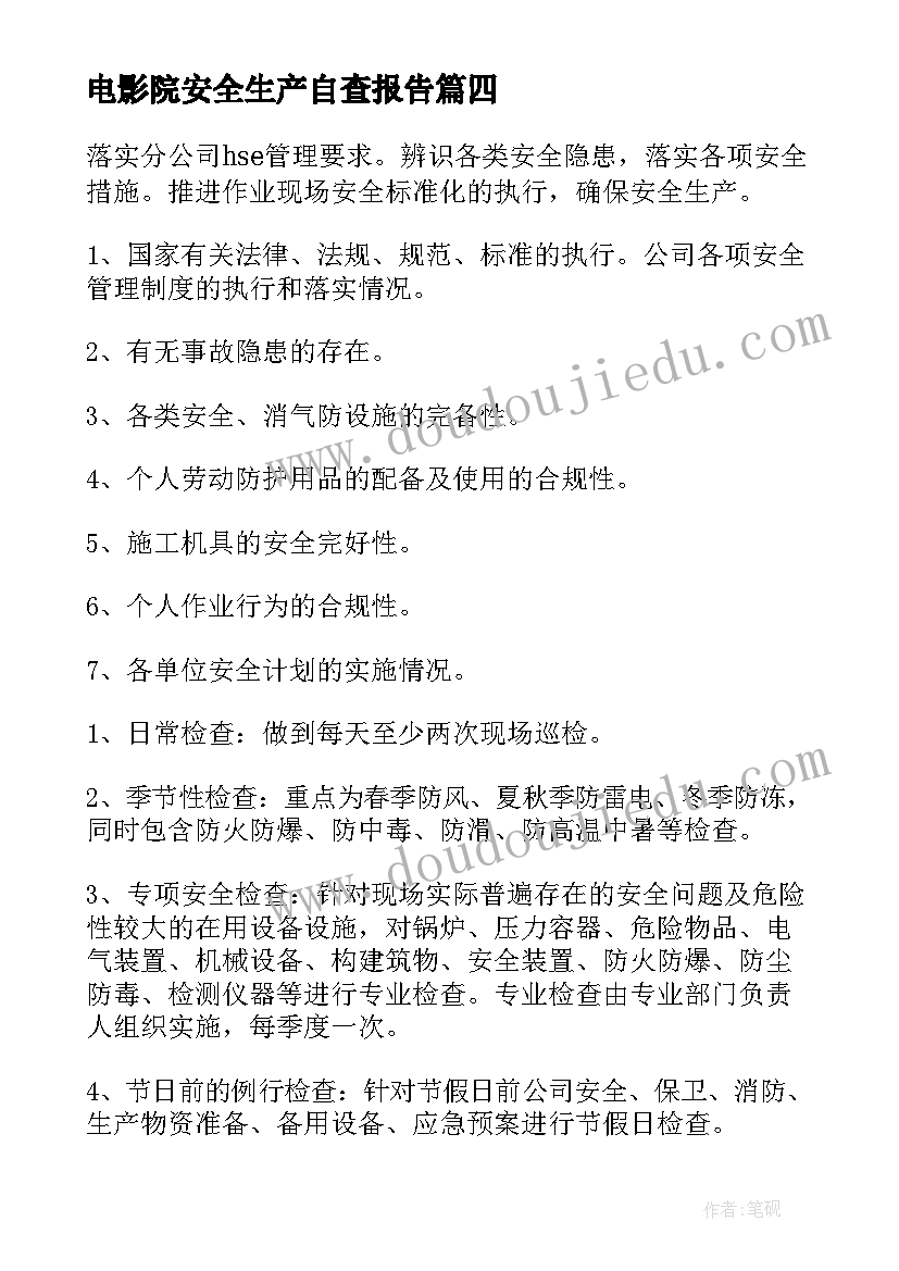 2023年叮咚叮咚教案反思 音乐教学反思(大全5篇)