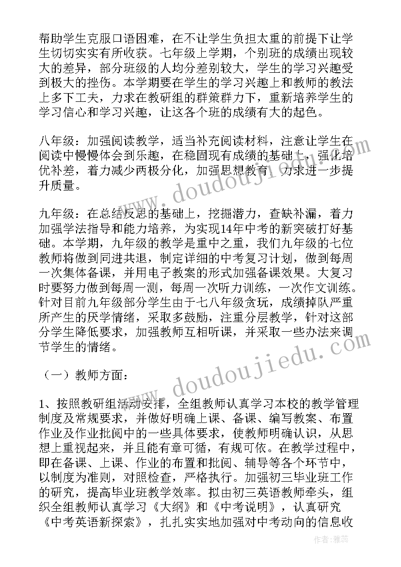 2023年初三第二学期中英语工作总结(汇总10篇)