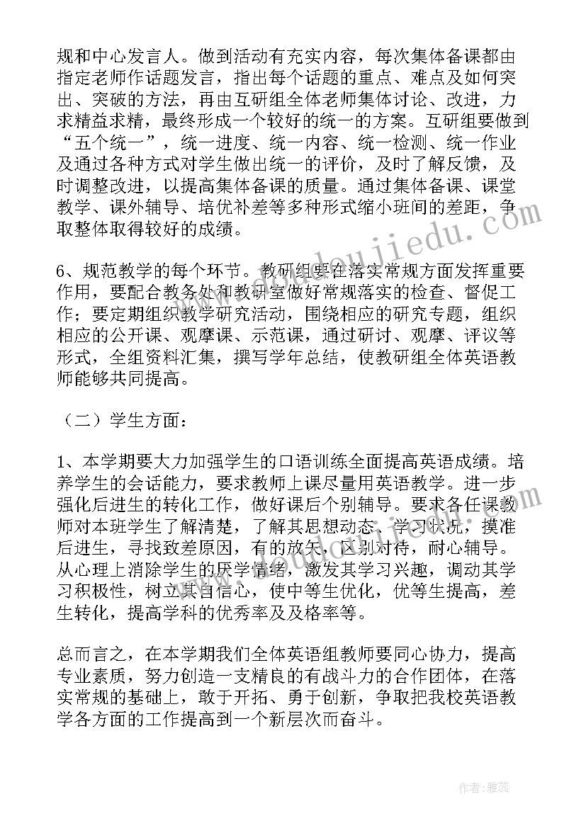 2023年初三第二学期中英语工作总结(汇总10篇)