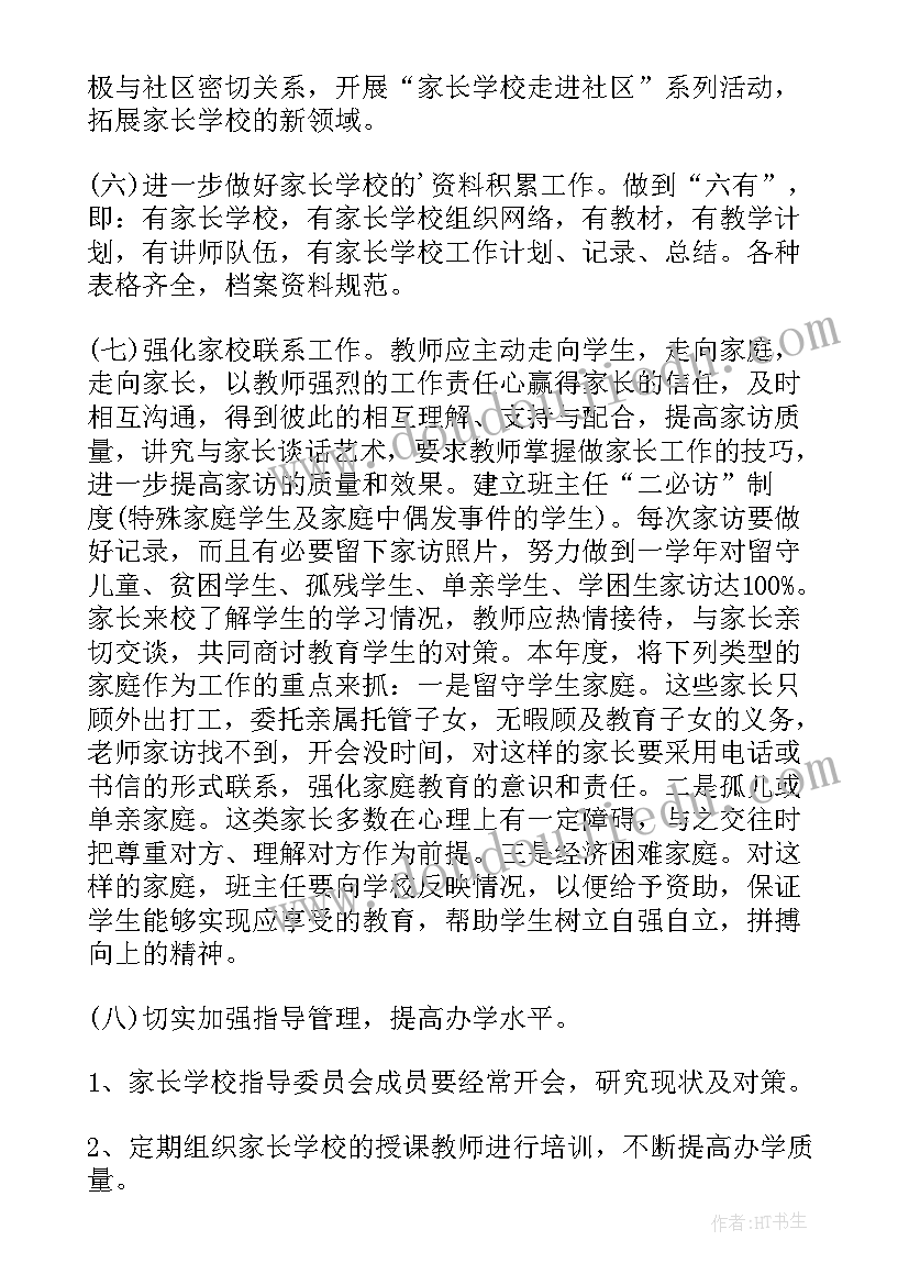 三年级路队工作计划(实用8篇)