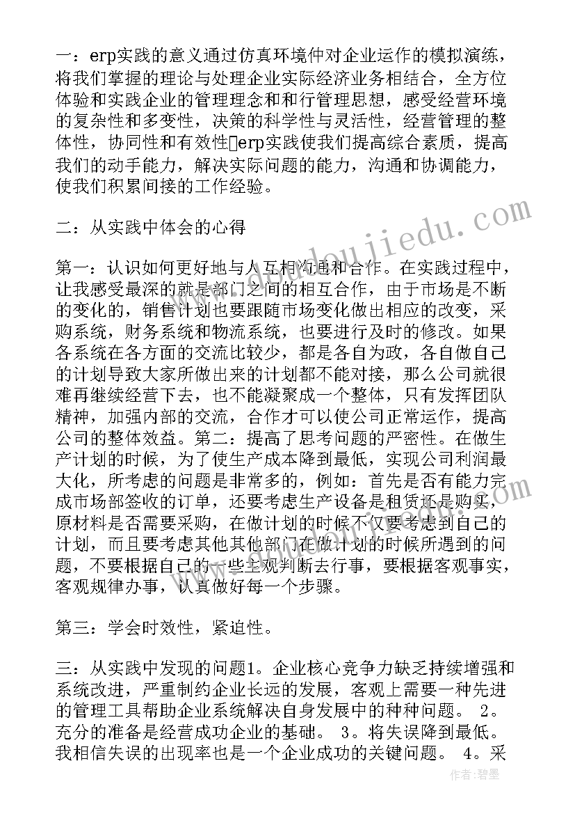 2023年精油课程感悟(汇总5篇)