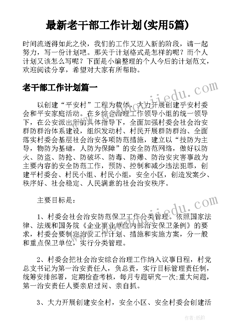 2023年六一表彰大会总结(大全7篇)