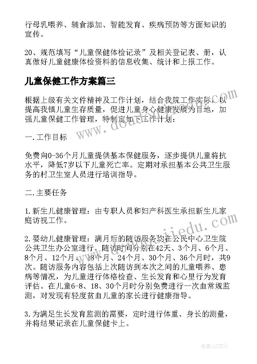 2023年幼儿园中班大型活动方案(优质6篇)