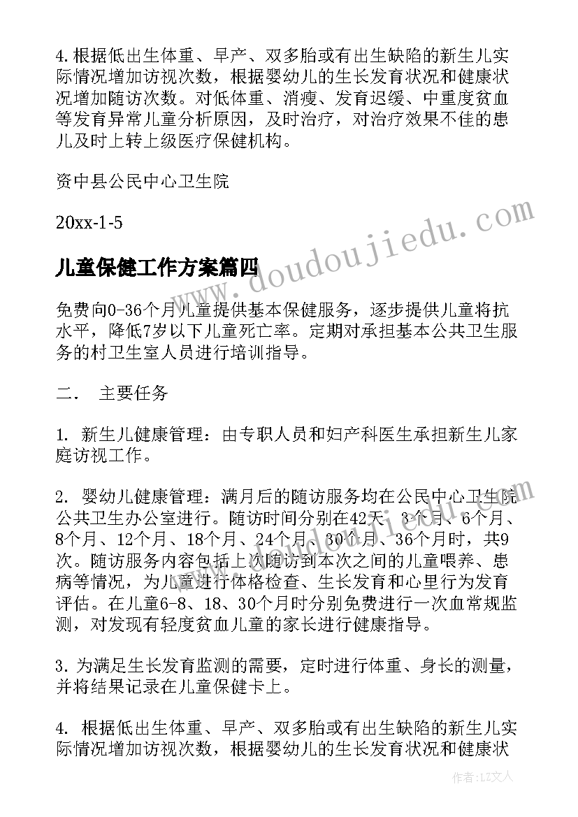 2023年幼儿园中班大型活动方案(优质6篇)