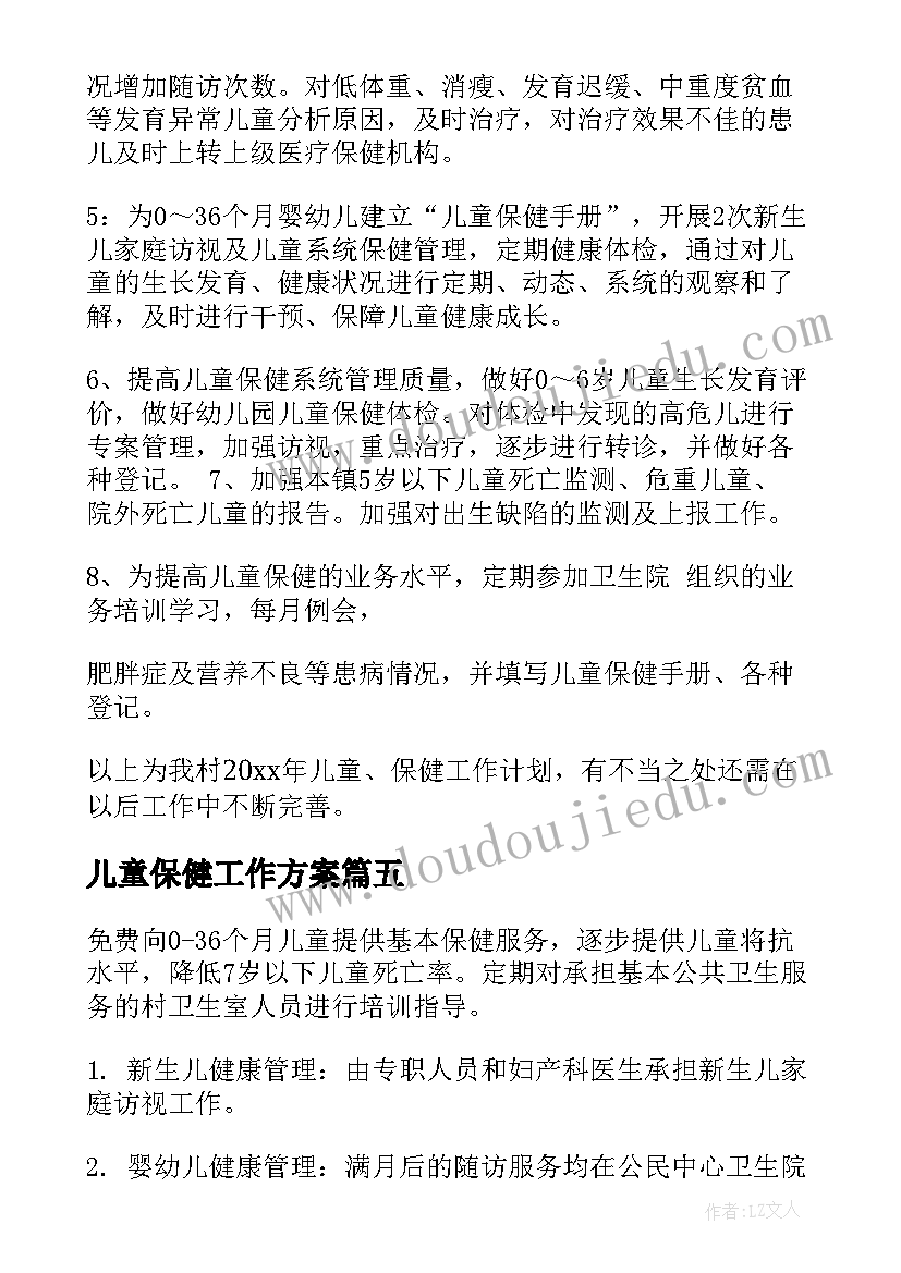 2023年幼儿园中班大型活动方案(优质6篇)