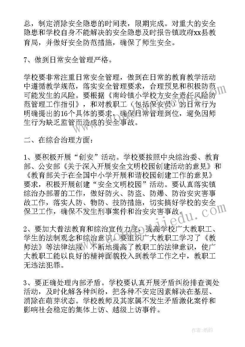 2023年生态环境局信访工作总结(精选10篇)