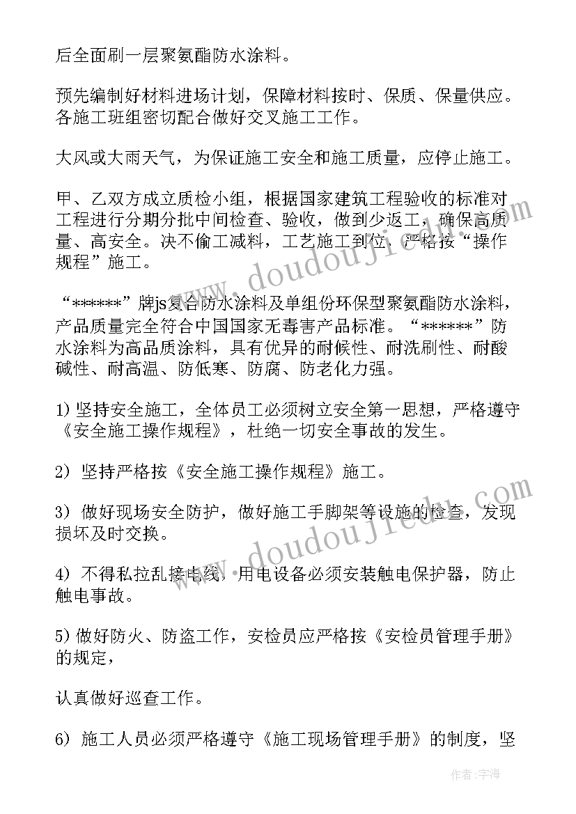 2023年房屋配套施工方案(精选8篇)