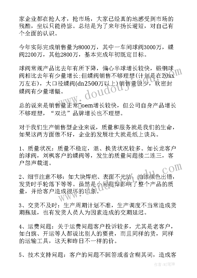 最新文员经理助理 经理工作总结(模板10篇)