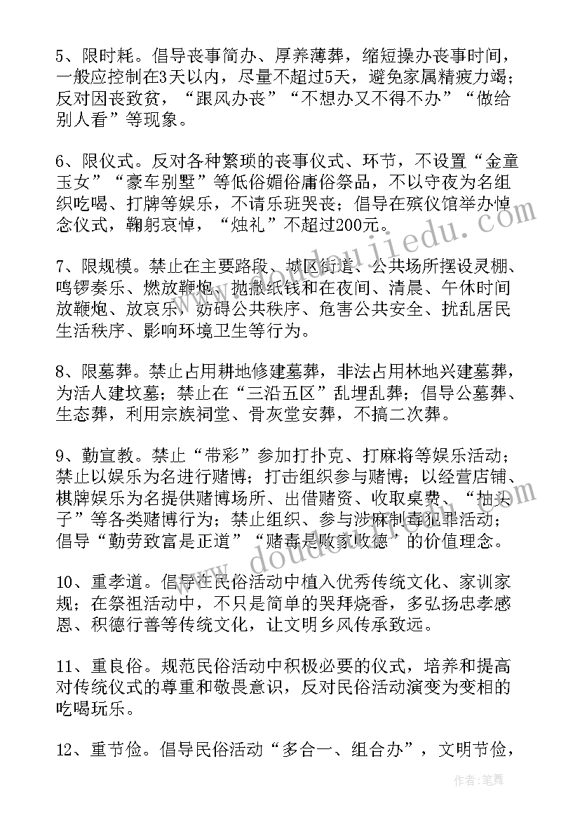 2023年易俗工作总结汇报(精选9篇)