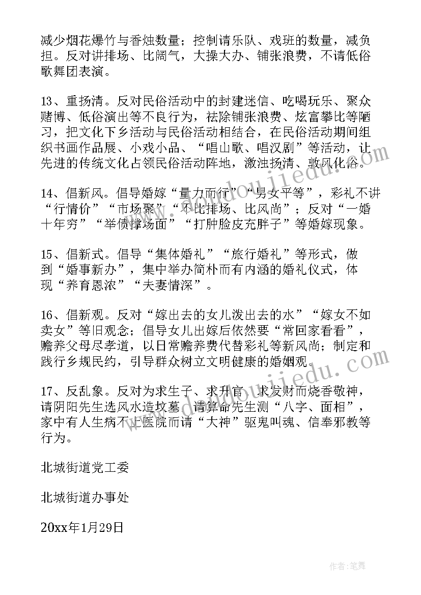 2023年易俗工作总结汇报(精选9篇)