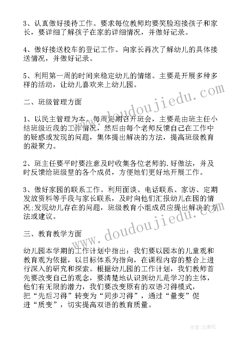 拘留所管理工作计划表格(大全5篇)