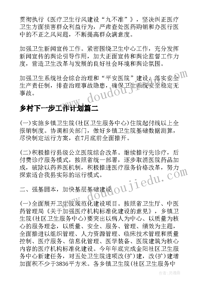 2023年走路教案重难点(优秀7篇)