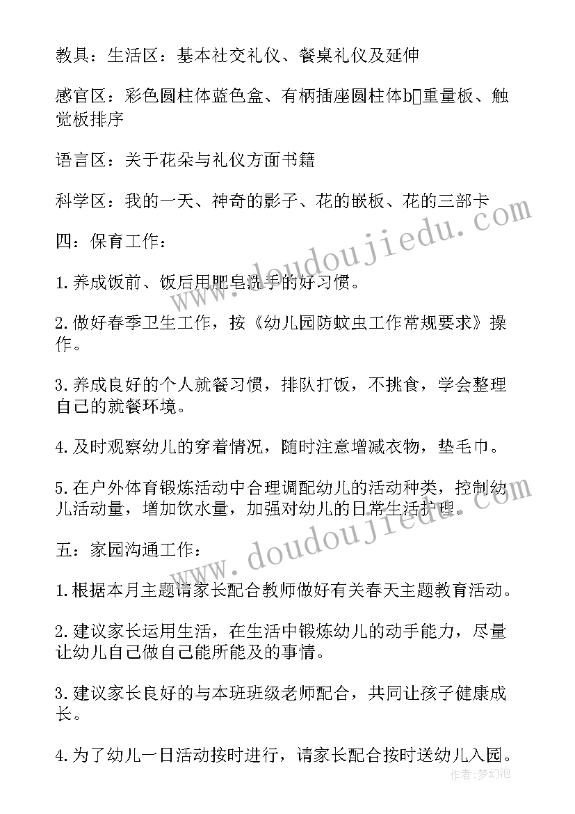 2023年月活动宣传语 五月的花海红歌会的活动方案(汇总5篇)