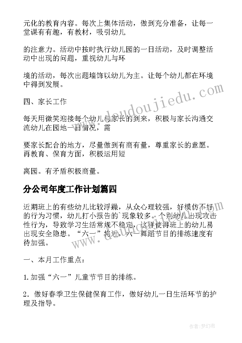 2023年月活动宣传语 五月的花海红歌会的活动方案(汇总5篇)