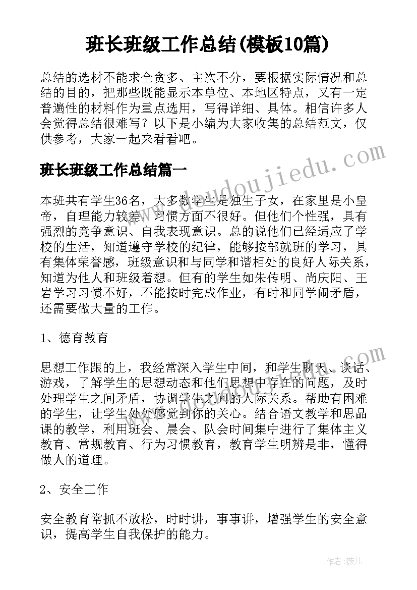 最新小学英语集体备课活动计划 小学英语备课组长工作计划书(精选10篇)