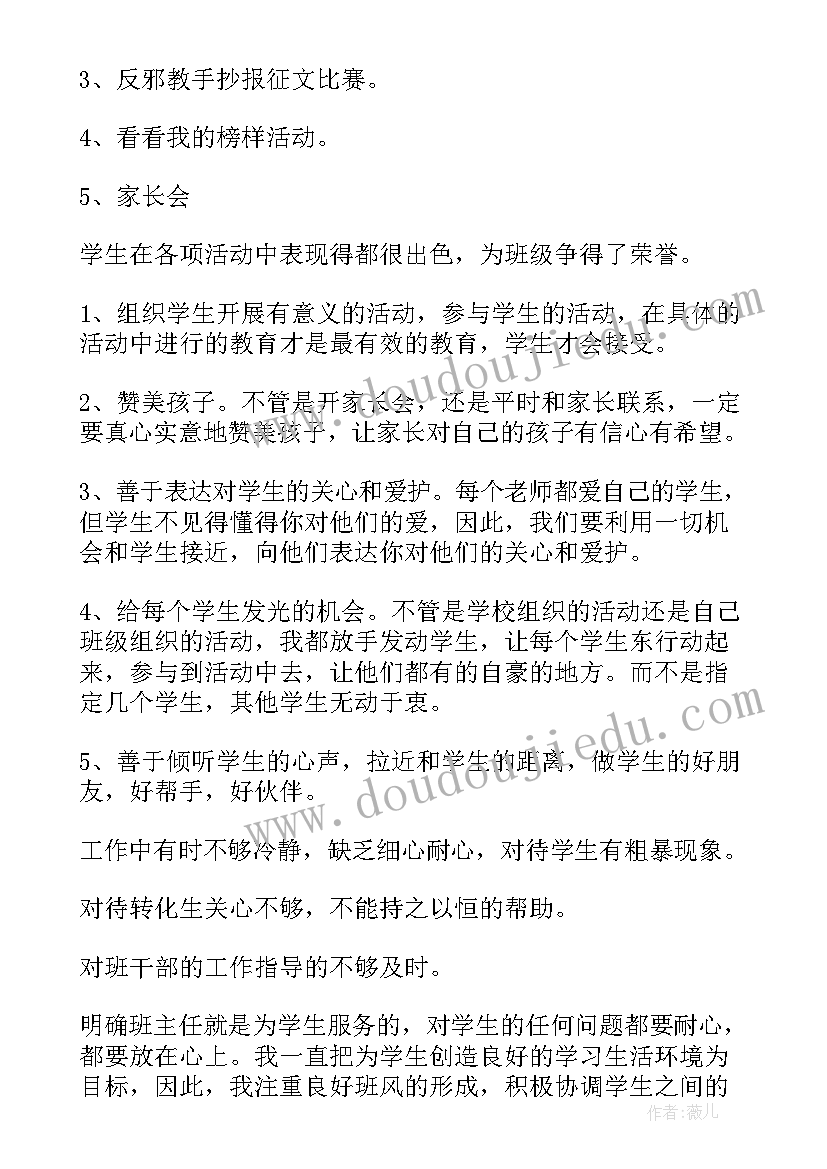 最新小学英语集体备课活动计划 小学英语备课组长工作计划书(精选10篇)