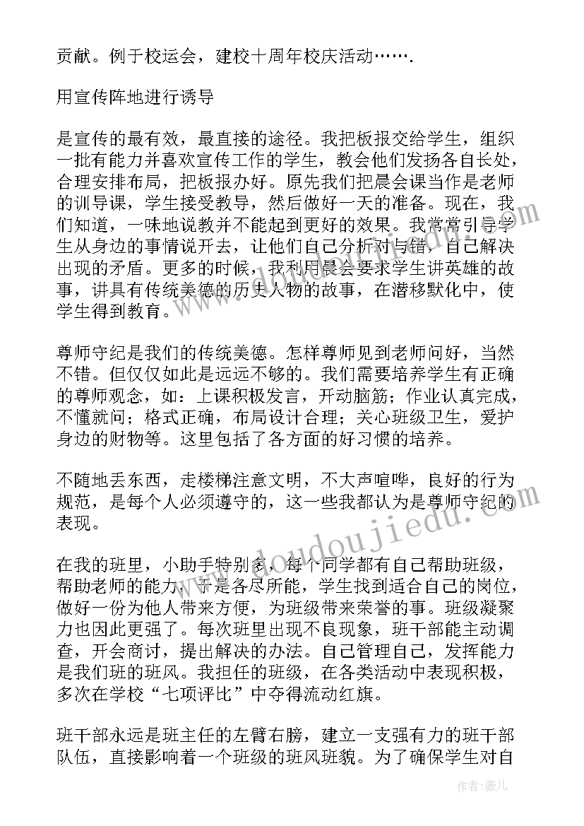 最新小学英语集体备课活动计划 小学英语备课组长工作计划书(精选10篇)