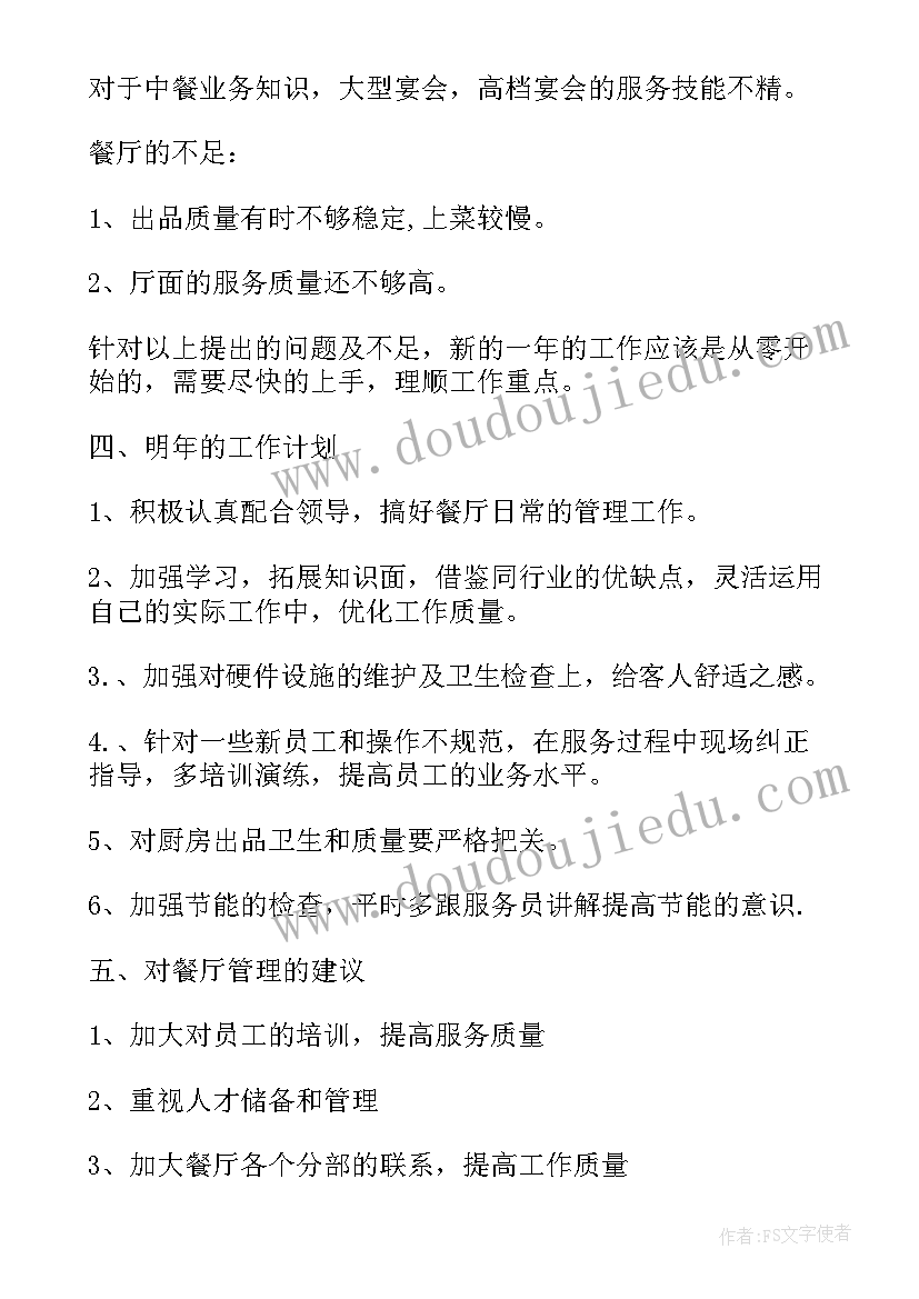 最新高中体卫艺科工作计划和目标(精选5篇)